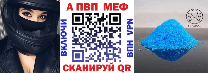 Купить где  Мещовск  А ПВП VHQ 