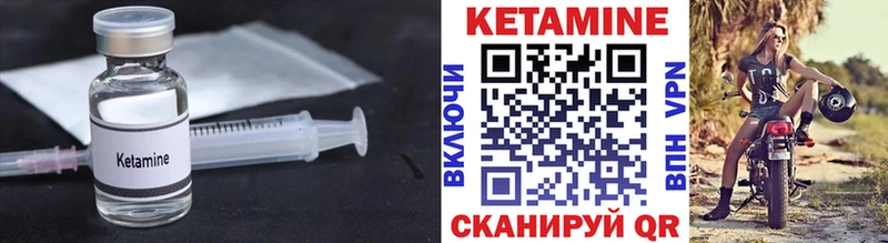 Кетамин ketamine Купить где Мещовск