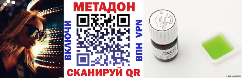 Метадон белоснежный  Купить закладки  Мещовск 