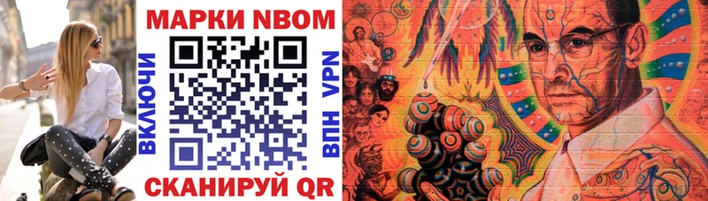 Купить где  Мещовск  Марки N-bome 1,5мг 